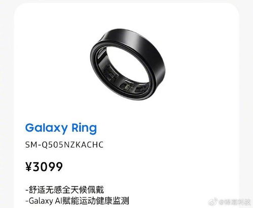 智能戒指 方寸之間，能否撬動可穿戴設備的未來？